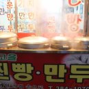 빛고을찐빵만두