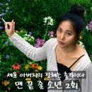 세윤 아버지의 정체는 충격이다 <맨 끝 줄 소년> 2회...결말 포토 관람평 후기 리뷰 몇부작 넷플릭스