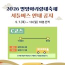 행진푸드밀양점 | 밀양 아리랑축제 즐길거리 볼거리 먹을거리 주차