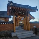 오전한의원 | 경주 대추밭백한의원 평일오전방문후기 이전장소안내