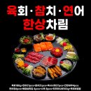 연어사랑육회품에 네이버블로그