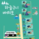 하늘구니 더원 이미지