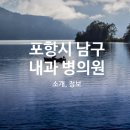 포항시남구65 이미지