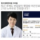 신내경희한의원 이미지