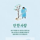 [모집] 매주 토요일마다 도봉숲속마을에서 열리는 인문학교실 '쿰' 에 청소년,대학생 여러분을 초대합니다! 이미지