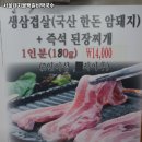 서울돼지불백갈비막국수 | 금천구청역 고기집 서울돼지불백갈비막국수 리뷰추천메뉴가격주차영업시간