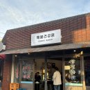 행복건강원 | 대전 유천동맛집 해물건강원 생새우회 돌문어삼합 내돈내산 후기