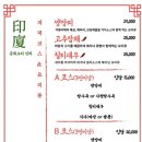 중화요리인하