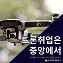 대한드론 이미지
