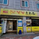 이차돌죽림점 네이버블로그
