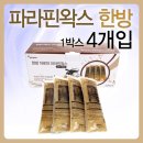 한방베스 이미지