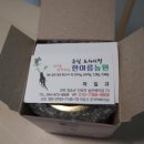 한아름건강식품