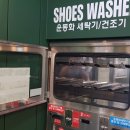 운동화.빨래방 이미지