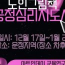 환경보드게임 강사 양성과정 이미지