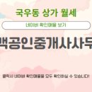 데시앙공인중개사사무소 네이버블로그