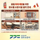 광주소방서 이미지