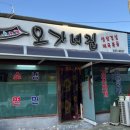 대산읍 구진로 네이버블로그