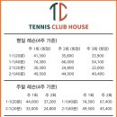 테니스클럽하우스 네이버블로그