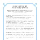 이지소아청소년과 의원 이미지