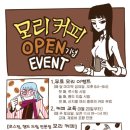 모리커피 Daum카페