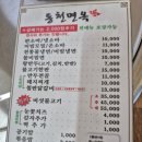 동천면옥 | 경산 계양동인지 사동인지 sns에서 핫한 동천면옥 실질후기 :-)