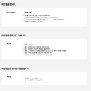 [SK케미칼] 의약품 분석 신입/경력 연구원 채용(~09.08) 이미지