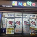 주민약국 이미지
