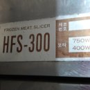 후지육절기냉동 이미지