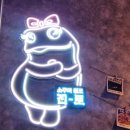 자연고추상회