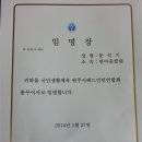 원주시배드민턴연합회 이사가 되었어요. 이미지