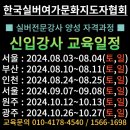 한국전문강사지도자협회 이미지