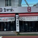 화산네거리 이미지