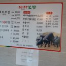 제라보쌈