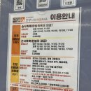 한방의료체험타운 | 대구여행 한방의료체험타운 족욕체험 후기 추천비추천