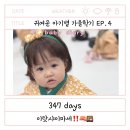 아기별어린이집 | 성장일기)첫 자기주도 도전,한끼 유아식 시작‼️➰문센기록) 귀여운 아기별