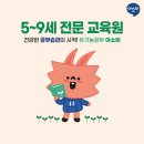 방곡 달산 공부방 회원모집합니다.(5-9세전문)(센트럴파크) 이미지