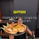 삿포로역 털게 홋카이도 3대 털게 맛집 이자카야 키타토라 후기