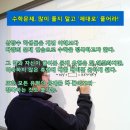 한수위수학학원