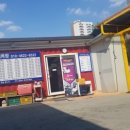 그린카 공업사 이미지