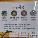미소국수경산 이미지