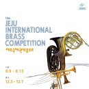 2021 제주관악제 이미지