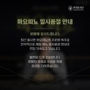 오레시피 송촌선비점 | [제품리뷰] 푸라닭 마요피뇨 안성재 신메뉴 후기 내돈내산 20,900원에 먹은 후기