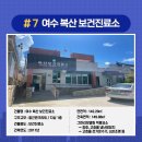 조사보건진료소 이미지