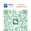 구베이 중양춰이( 古北中央翠）고층 온수보일러 2룸 임대합니다 이미지