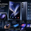 갤럭시 Z8 시리즈, 더 얇은 디스플레이·더 가벼운 무게·더 오래가는 배터리…8세대로 진화한 폴더블 이미지