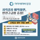 아이세이버 하남2지구 이미지