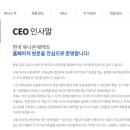 한국유니온
