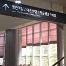 지에스25  마두연수원 | 경북 울진) 백암온천 LG생활연수원 가족여행 후기