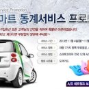 코리아 카 서비스 이미지