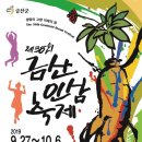 금산-39 이미지